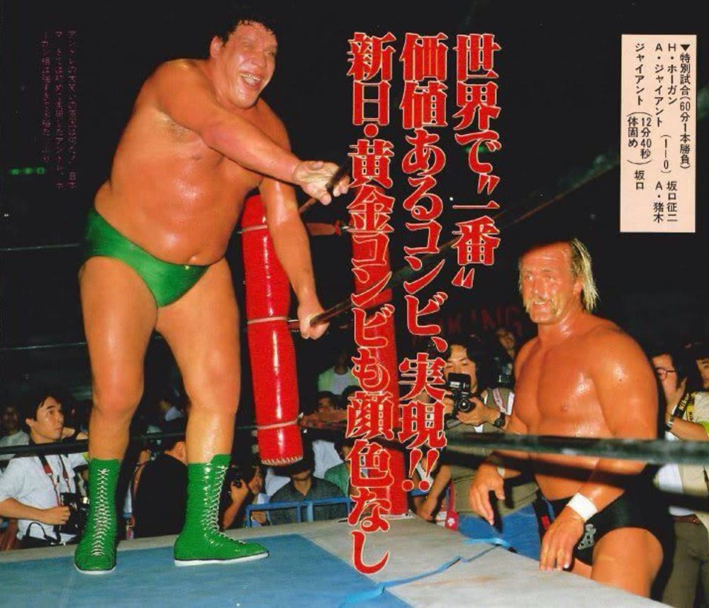 Hulk Hogan and Andre the Giant in NJPW