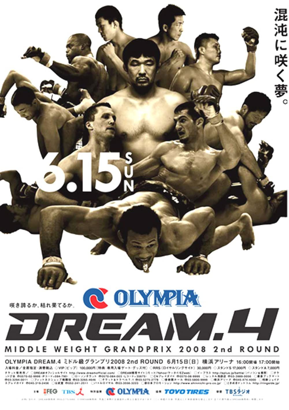 dream 2008 grand prix